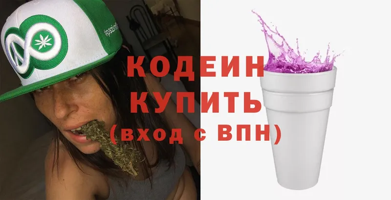 Кодеин Purple Drank  ОМГ ОМГ онион  Верхнеуральск 