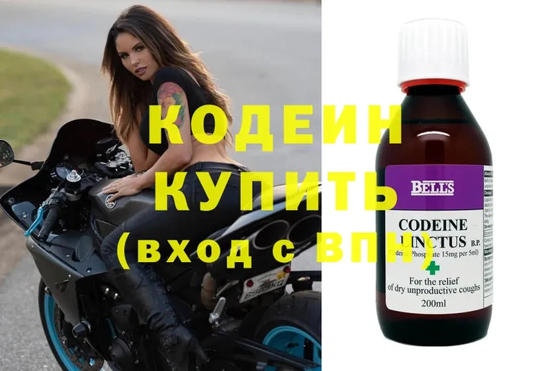 мориарти формула  Верхнеуральск  Кодеиновый сироп Lean напиток Lean (лин) 